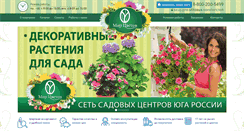 Desktop Screenshot of flowers-world.ru
